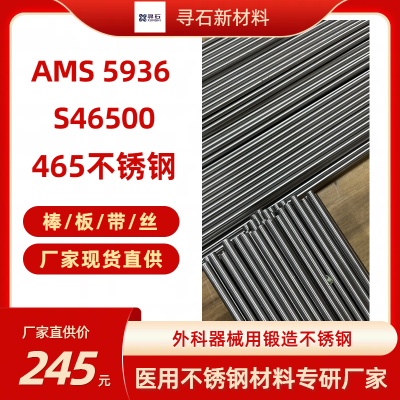 S46500еö465 ֱ6mmԲAMS 5936