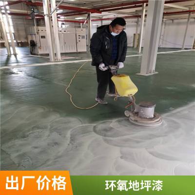 顺义聚氨酯砂浆地坪漆 抗冲击水性聚氨酯地坪 加工车间 多色订制