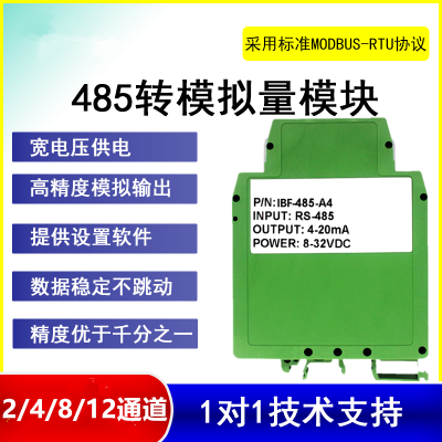 梅特勒托利多仪表rs232转4-20ma的转换器485转0-10v/0-5v