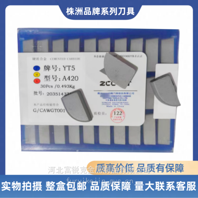 富锐克厂家批发A425 A430A A440 A450A新品焊接刀片外圆车刀YT5 YT15 YG3 YG6X
