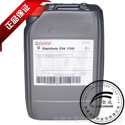 德国嘉实多Castrol Optigear Synthetic 800/150合成齿轮油