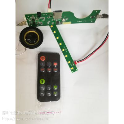 定时开机MP3蓝牙灯模块板卡呼吸灯蓝牙模块呼吸灯解码器方案