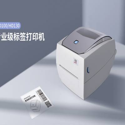 HPRT汉印HD100热敏纸打印机 HD130标签打印机