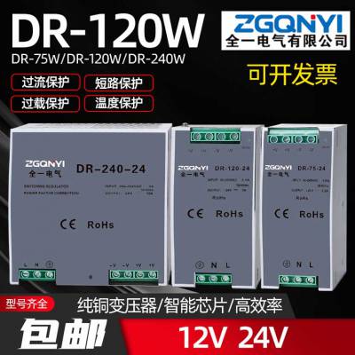 DR-240W-24V ʽصԴ ʿصԴ DR-240W-12/24V