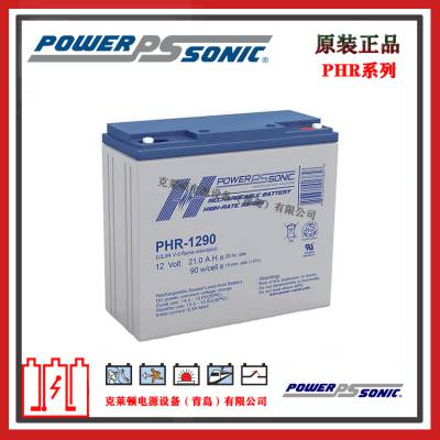 PowerSonicPHR-1290 12V21AH 90W VRLAʽʵ