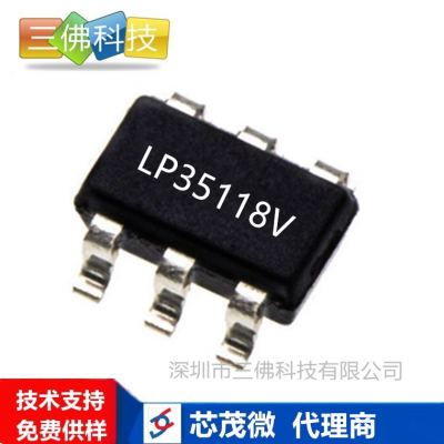 LP35118V 20W-30W快充同步整流芯片 氮化镓快充专用