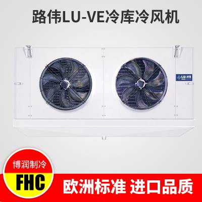 药品冷库意大利康达托路伟LU-VE斜出风冷风机CD63H节能静音