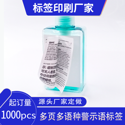 淄博陶瓷工艺品多层警示语标签可移除陶瓷玻璃餐具不干胶贴纸