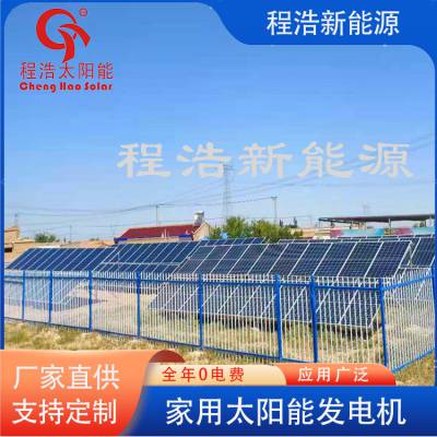 甘肃威威20kw太阳能地面光伏电站 兰州20kw家用太阳能光伏发电站
