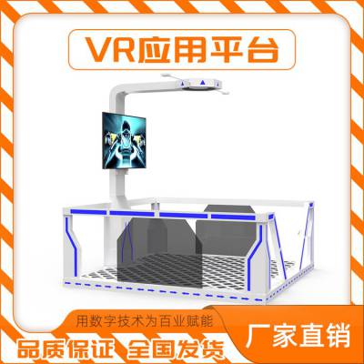 行走vr平台 VR安全体验馆设备工地消防虚拟智慧展厅科普教育