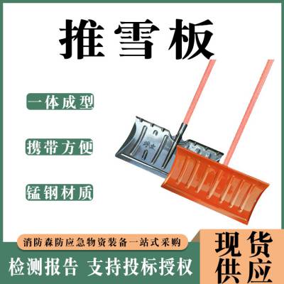 锰钢大号推雪板户外多用剁冰铲冰工具多功能农用收粮清粪铲子