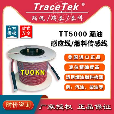TraceTek٩̩TT5000©ͼӦ TT5000ȼϴе