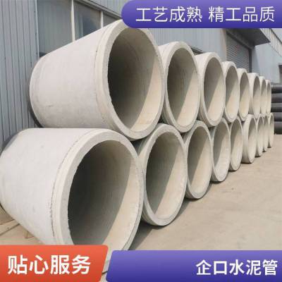 预制企口水泥管 电力工程市政排水用混凝土水泥涵管