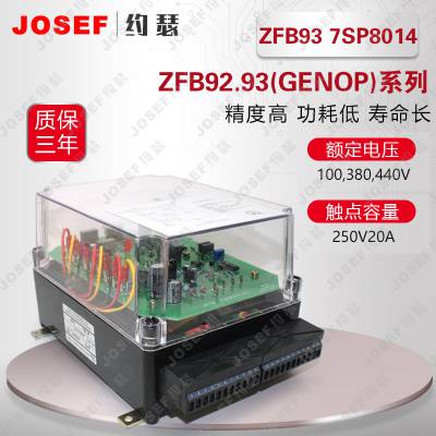 JOSEFԼɪ ZFB93 7SP8014湦ʱװ Դǽͨ װ