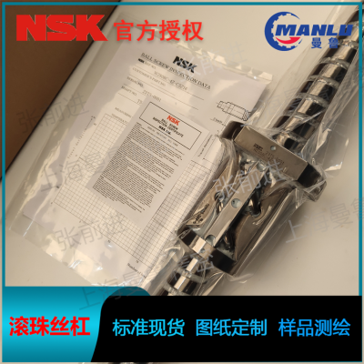 NSK W3606SA-1Z-C5Z10 外循环小机床定做丝杆 螺母ZFT3610-3丝杠