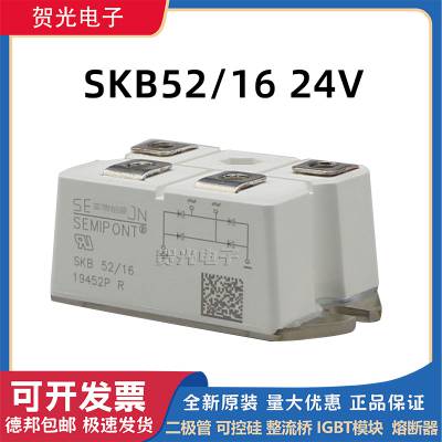 西门康SKB52-16 24V整流桥模块二极管 可控硅 量大从优