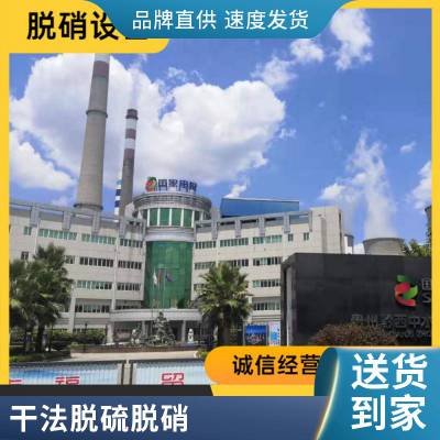 PNCR高分子脱硝设备 垃圾焚烧加热炉电厂烟气净化脱硫脱硝模块