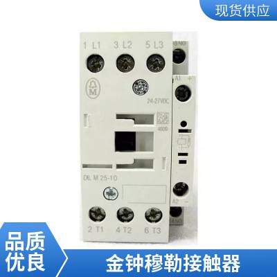 德国进口金钟穆勒MOELLER接触器DIL EEM-10 DILEEM-10 380V