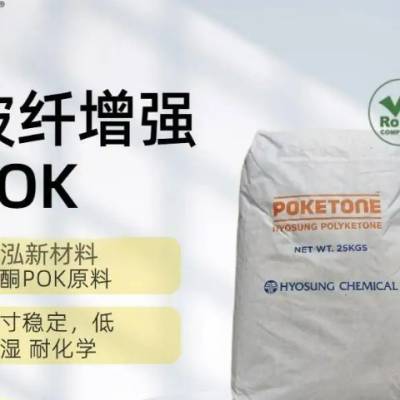 POK玻纤改性型号应用 M33AG6A 高端卫浴多功能花洒内部件 耐水解