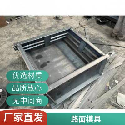 沥青公路基层铺装的水泥预制基块模具装配式的路面整体成型模具京伟