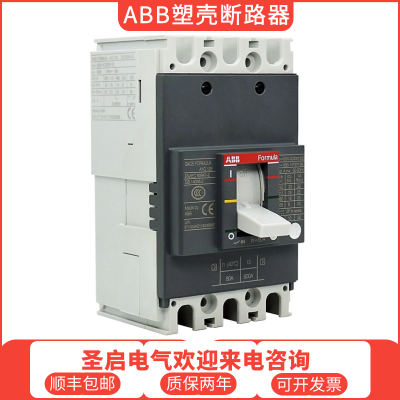 ABB塑壳断路器Formula紧凑塑壳断路器A1C A2C A3N63A100A160A