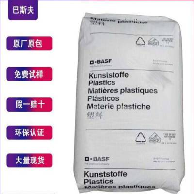 PA6T德国巴斯夫TKR4355G7 高强度 高刚性 汽车领域应用pa6t塑料