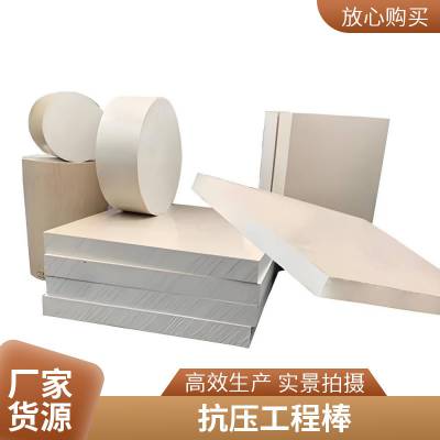 耐格美实心 PPS 棒加厚聚苯硫醚圆棒抗压耐老化可定制