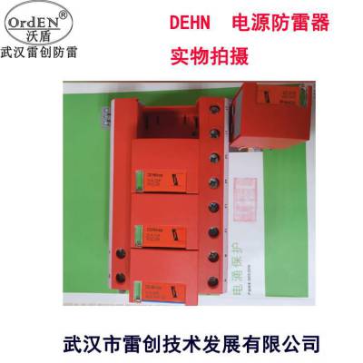 DEHN¹ԭװDG 1000FM͵ӿ***۸Ż