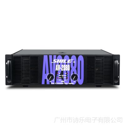 狮乐（SHILE）AV-2080专业功放 舞台演出 会议 户外活动用大功率功放