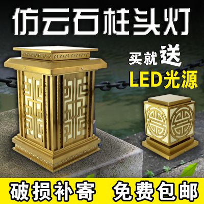 仿云石柱头灯LED户外防水庭院别墅墙头围墙大门灯家用庭院门柱灯厂家直销