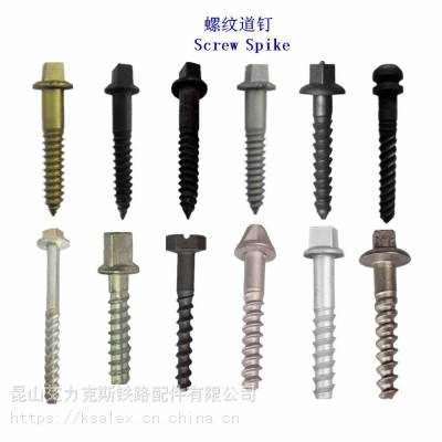 红打8.8级铁路螺纹道钉、合金钢35CrMo铁路螺钉工厂