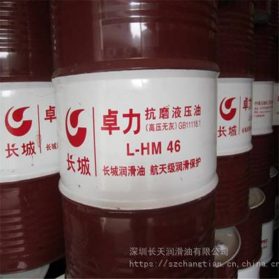 长城L-HM100抗磨液压油_长城牌轧钢液压油 工业润滑油批量供应