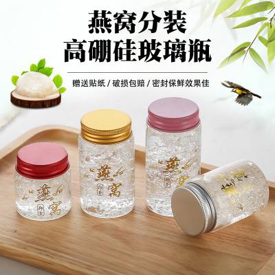 徐州天洪益华玻璃瓶厂家加工定制晶白料耐高温玻璃果酱瓶 配套耐高温瓶盖