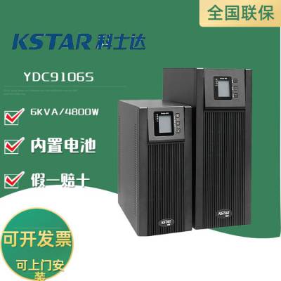 ʿYDC9106SƵѹUPSϵԴ6KVA/4800W 