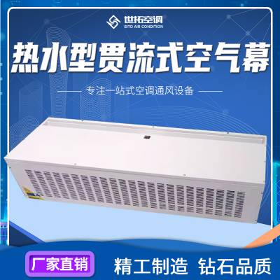 贯流式热水型风幕机/冷热水型贯流式热风幕/贯流式冷暖型空气幕