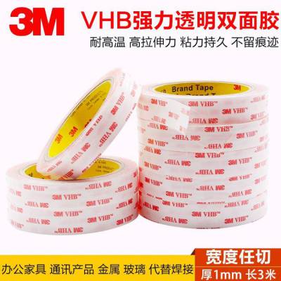 3M4952VHB˫潺 3m4952ɫϩ˫潺 ޺۽