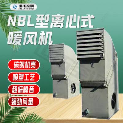 矿场离心式工业暖风机 供暖通风 螺旋翅片管加热器 供热量214kw