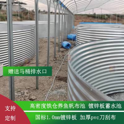 大型铁桶蓄水帆布池 养鱼铁仓帆布池防水布池加工