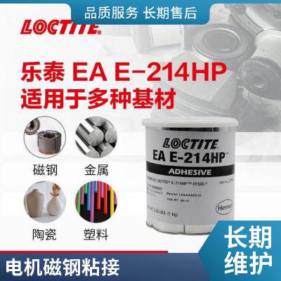 乐泰 EA E-214HP环氧结构胶加热固化抗热震性