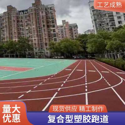 健身步道 复合型塑胶跑道 体育跑道施工 小区广场塑胶地面