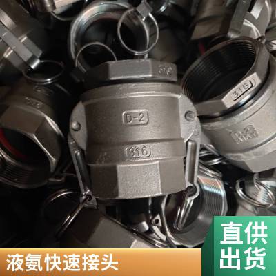 不锈钢快速接头 A型扳把式 工业高压内螺纹接头