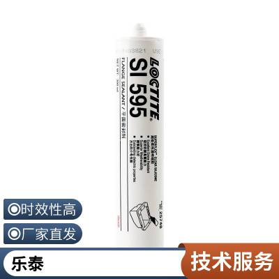 henkel汉高乐泰LOCTITE SI 595平面密封胶 300ml