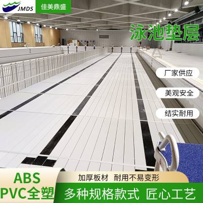 厂家PVC全塑拆装式浅水区垫高板泳池垫层 全铺半铺泳池塑料板垫层