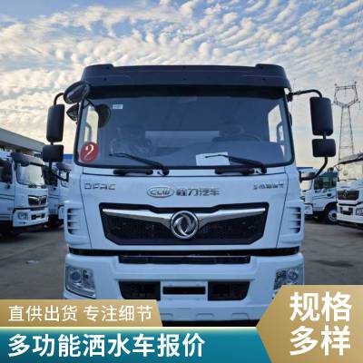 程力智能洒水车 电动三轮高压清洗车小型路面冲洗车新能源洒水车