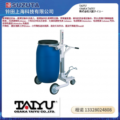 日本OSAKA TAIYU大阪滚筒搬运车RX-K（锹虫）多鼓型实用新型