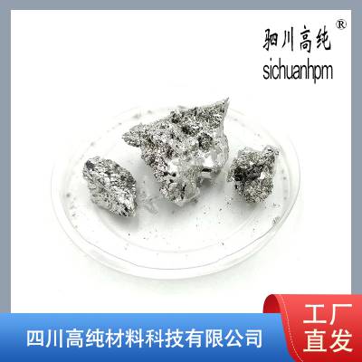 高纯 碲化锡 SnTe99.9***含量 固态颗粒 5N 用于半导体材料 科研试剂