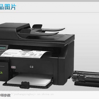 济南惠普打印机维修 惠普HP M1216nfh 打印机更换墨盒