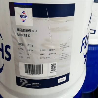 促销福斯FUCHS RENOLIN B10 B15高性能抗乳化液压油 福斯液压油