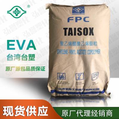 EVA台湾台塑 7350M 高弹性耐化学腐蚀EVA材料 垫圈鞋底发泡EVA用EVA