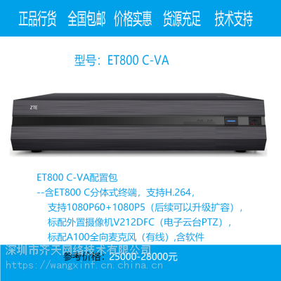 ZTE/ƵET800C-VAðʽն V212DFCA100˷磩